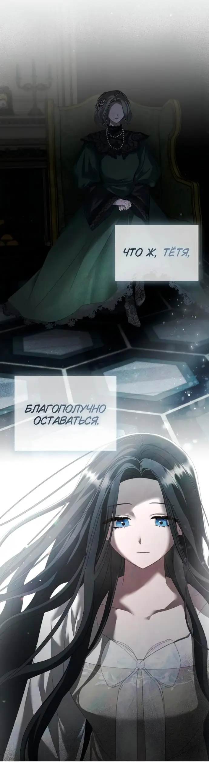 Страница 19 главы 26 манги Время для сожалений / Too Late for Regrets