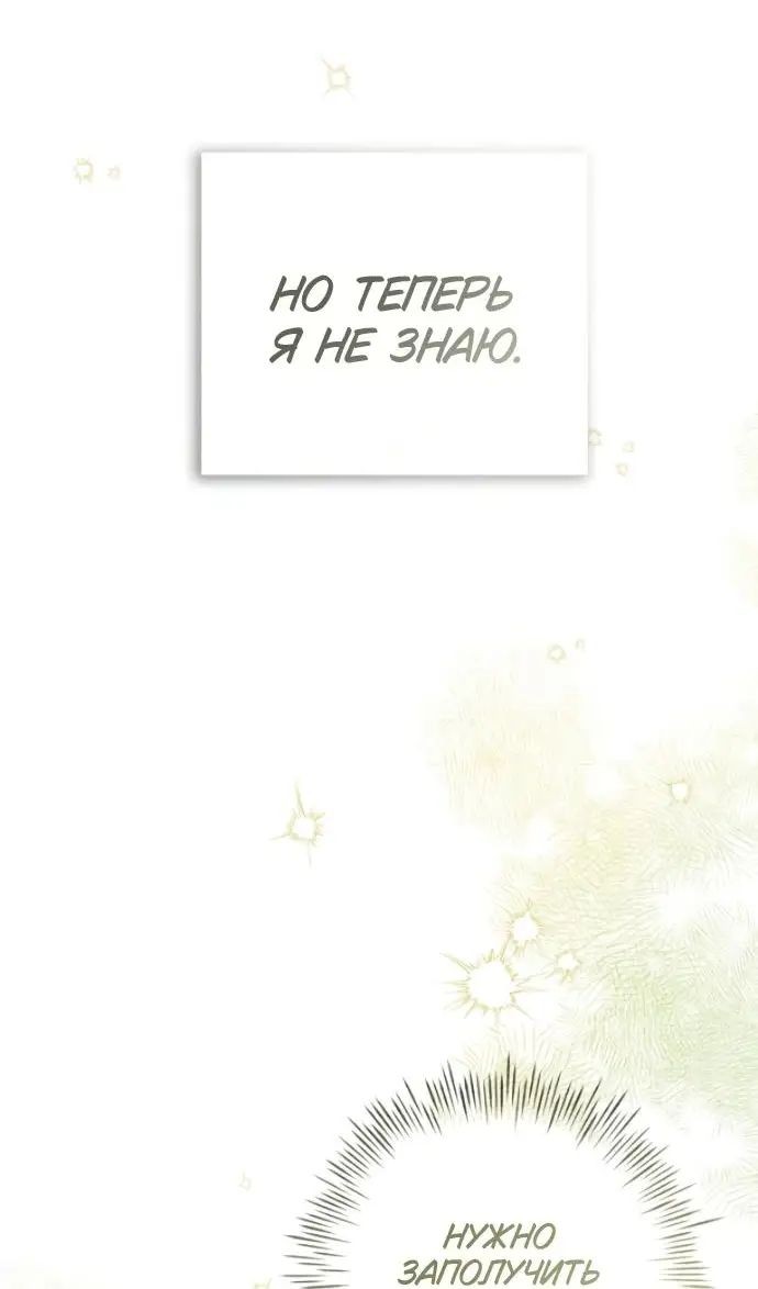 Страница 32 главы 26 манги Время для сожалений / Too Late for Regrets
