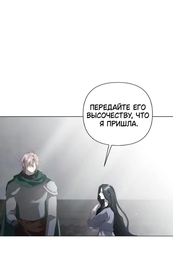 Страница 56 главы 26 манги Время для сожалений / Too Late for Regrets