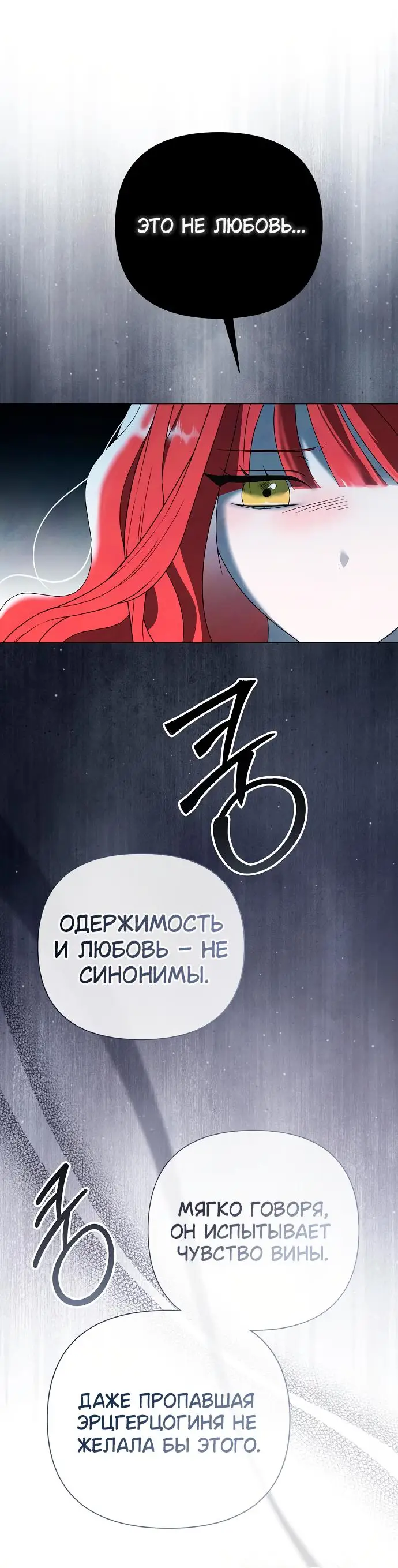 Страница 18 главы 44 манги Время для сожалений / Too Late for Regrets