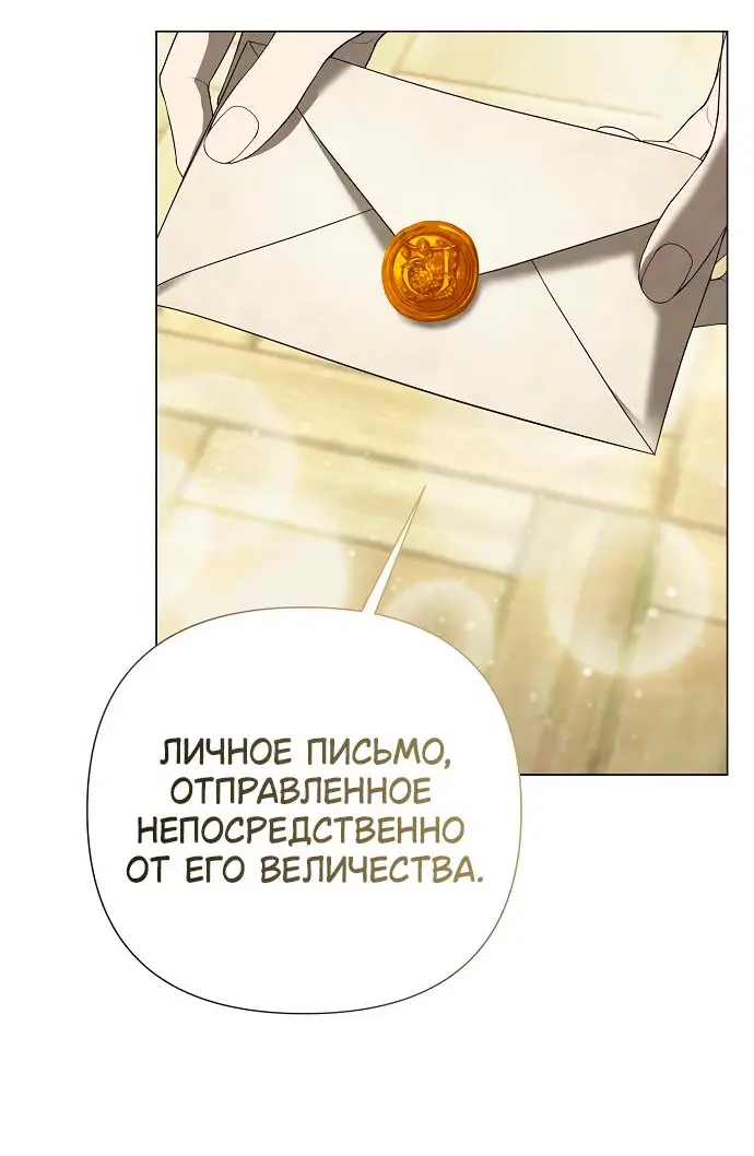 Страница 29 главы 44 манги Время для сожалений / Too Late for Regrets