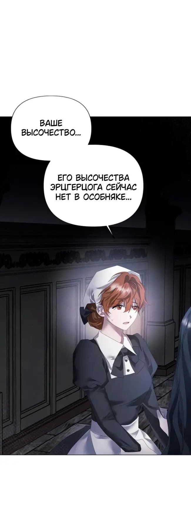 Страница 12 главы 22 манги Время для сожалений / Too Late for Regrets