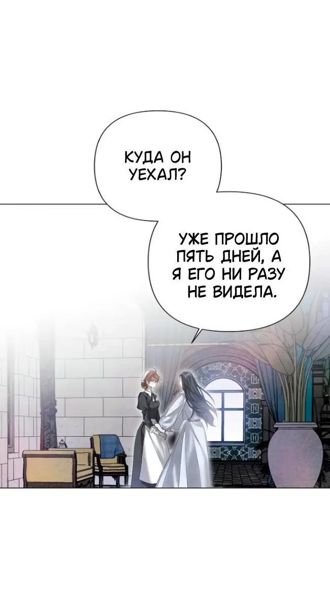 Страница 13 главы 22 манги Время для сожалений / Too Late for Regrets