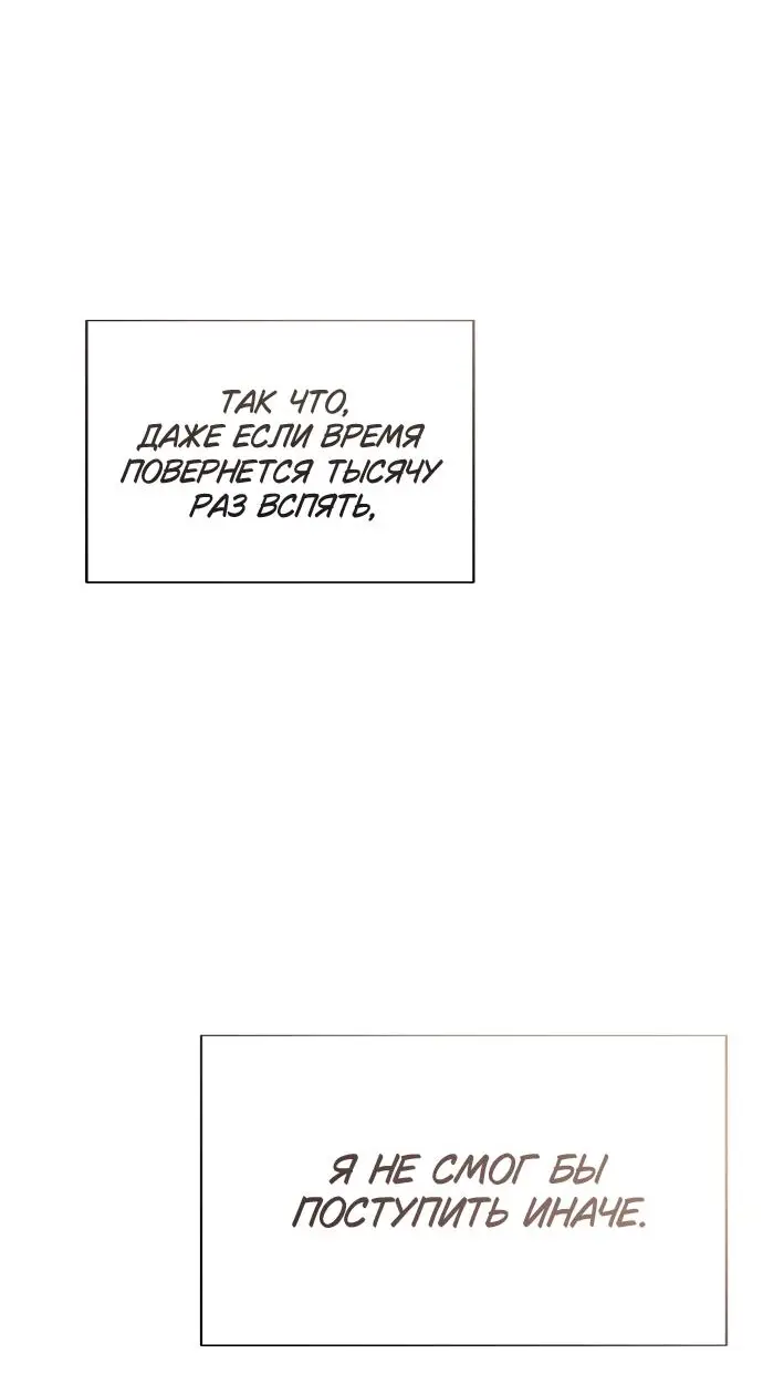 Страница 6 главы 37 манги Время для сожалений / Too Late for Regrets