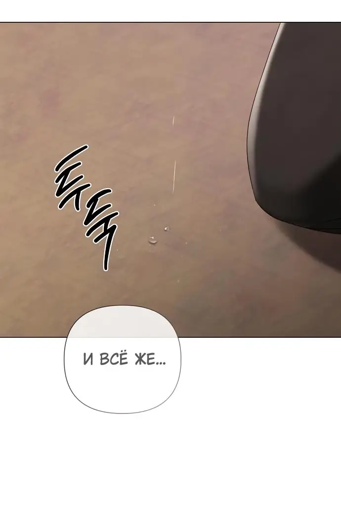 Страница 7 главы 37 манги Время для сожалений / Too Late for Regrets