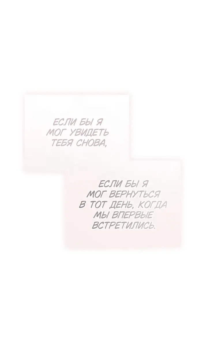 Страница 9 главы 37 манги Время для сожалений / Too Late for Regrets