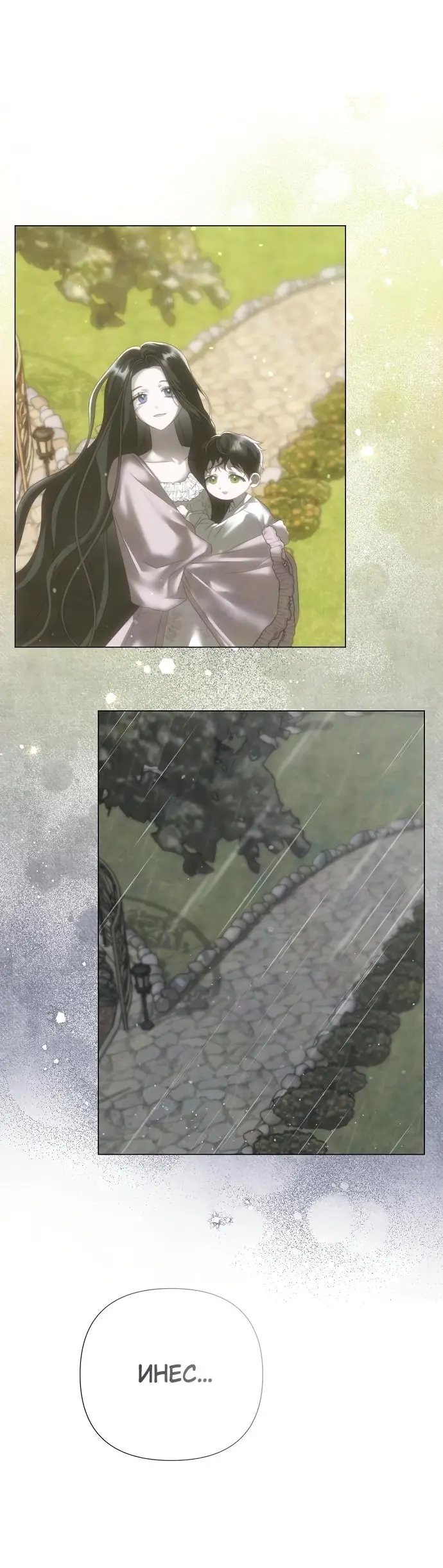 Страница 18 главы 37 манги Время для сожалений / Too Late for Regrets