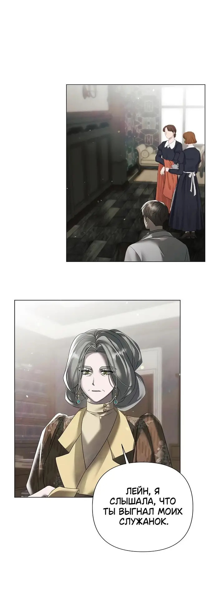Страница 40 главы 37 манги Время для сожалений / Too Late for Regrets