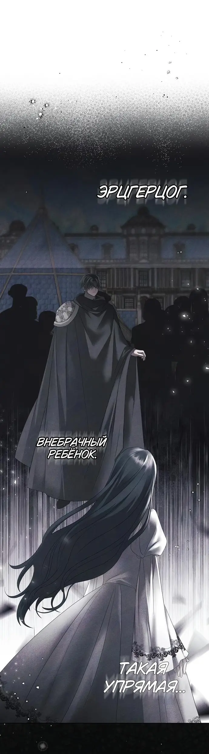 Страница 51 главы 37 манги Время для сожалений / Too Late for Regrets