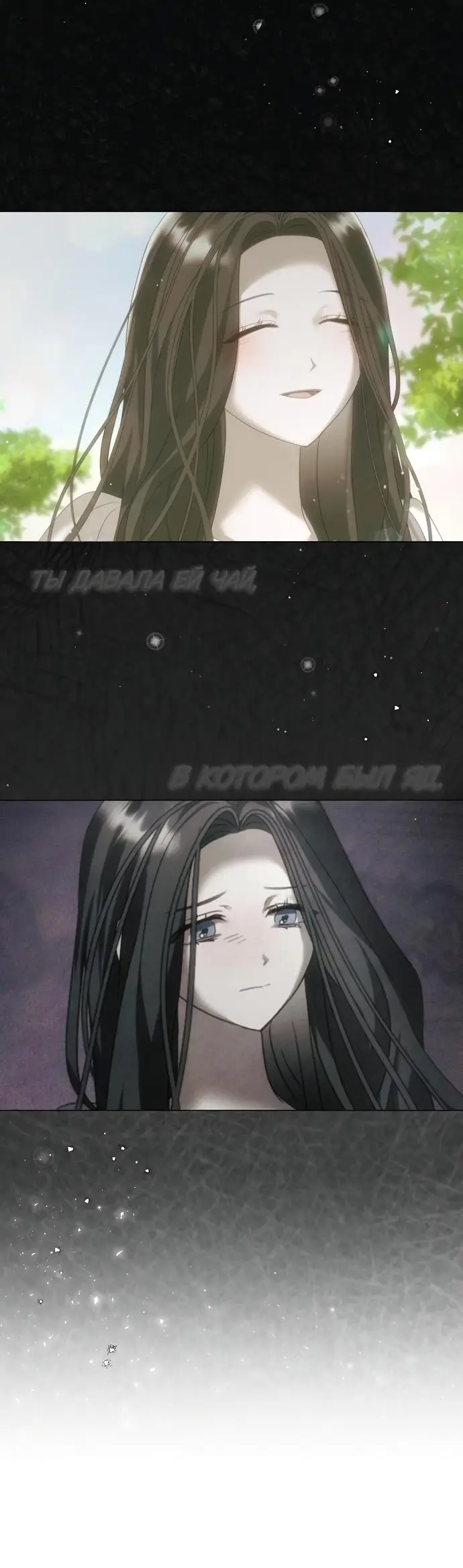 Страница 52 главы 37 манги Время для сожалений / Too Late for Regrets