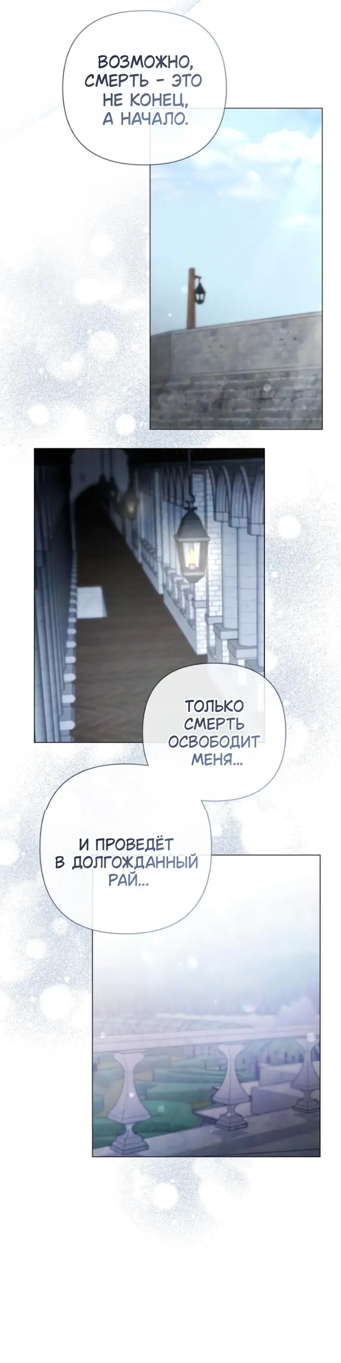 Страница 22 главы 31 манги Время для сожалений / Too Late for Regrets