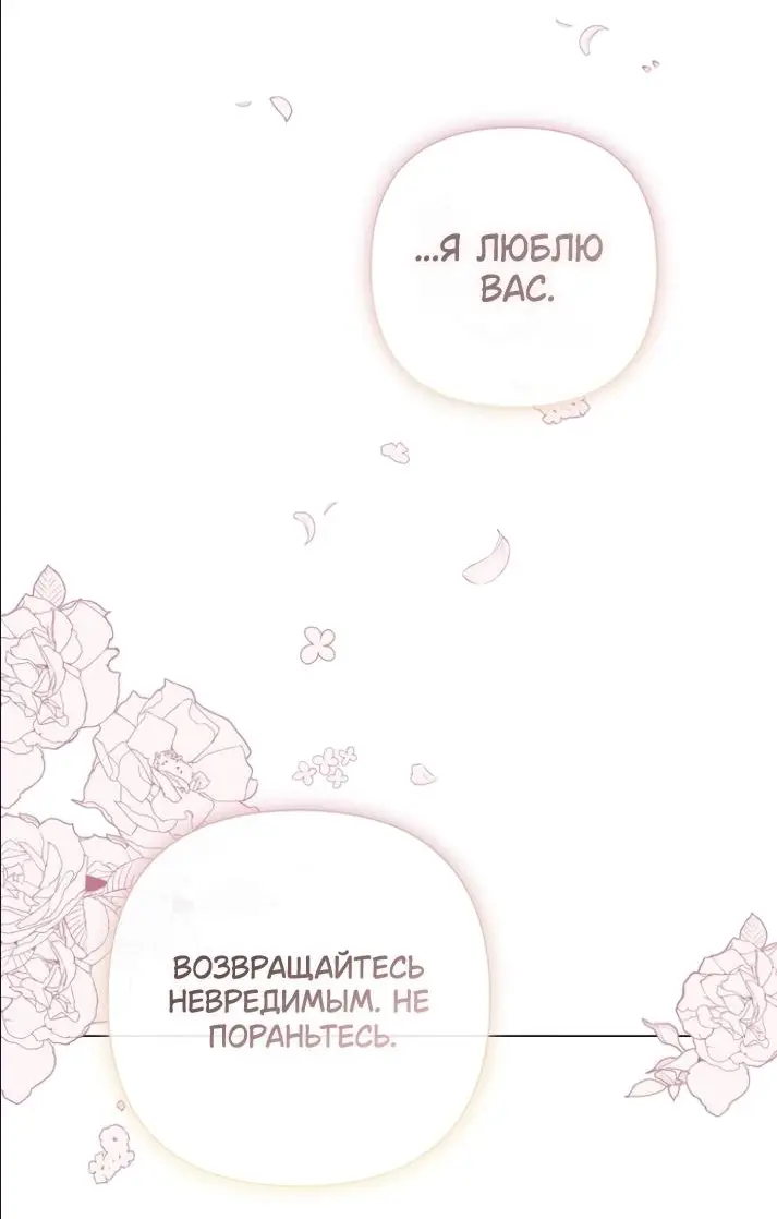 Страница 11 главы 19 манги Время для сожалений / Too Late for Regrets