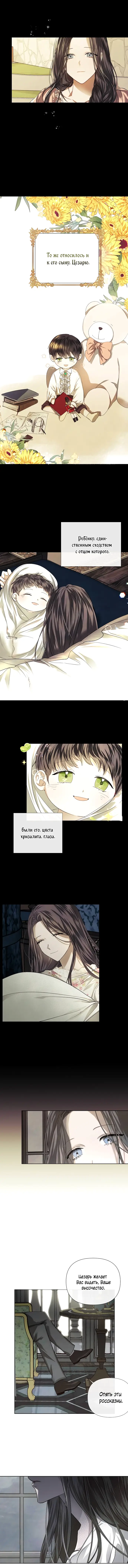 Страница 9 главы 1 манги Время для сожалений / Too Late for Regrets