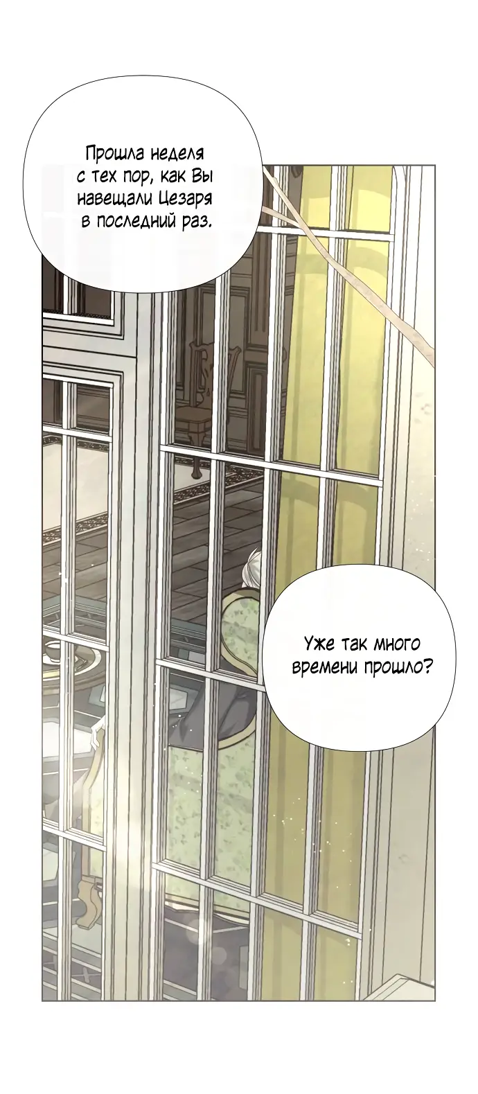 Страница 11 главы 1 манги Время для сожалений / Too Late for Regrets