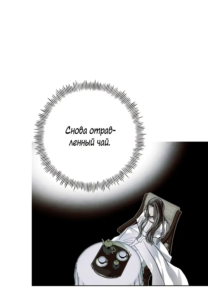 Страница 15 главы 1 манги Время для сожалений / Too Late for Regrets