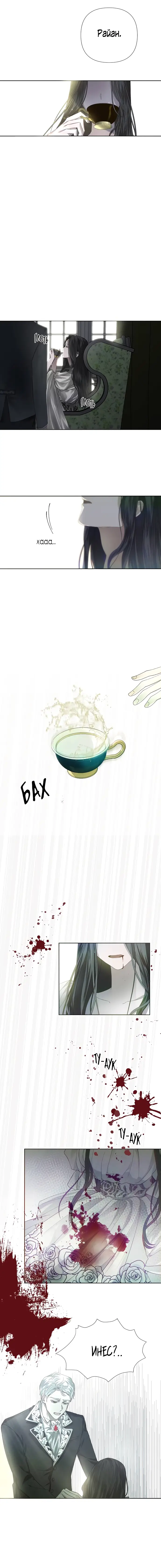 Страница 27 главы 1 манги Время для сожалений / Too Late for Regrets