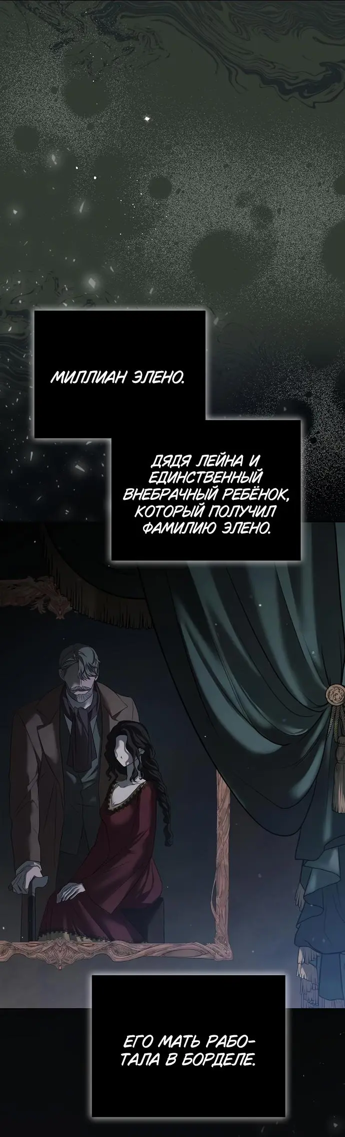 Страница 21 главы 40 манги Время для сожалений / Too Late for Regrets