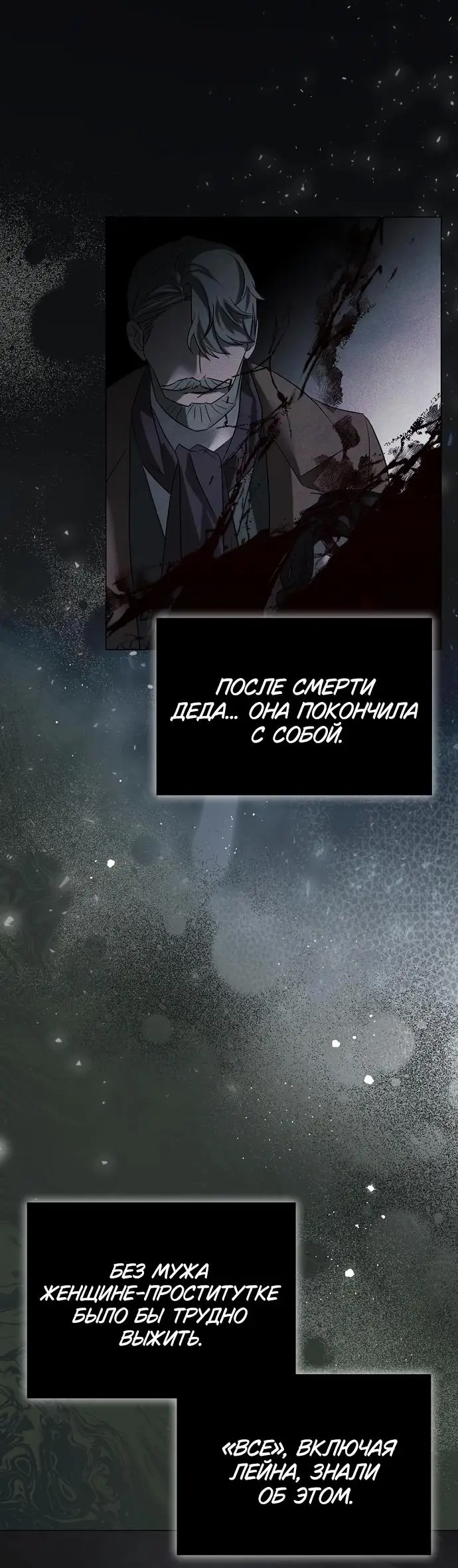 Страница 22 главы 40 манги Время для сожалений / Too Late for Regrets