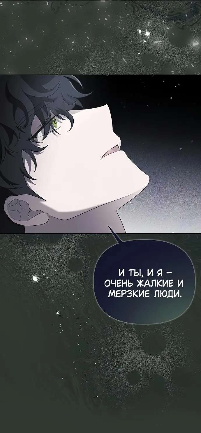 Страница 28 главы 40 манги Время для сожалений / Too Late for Regrets