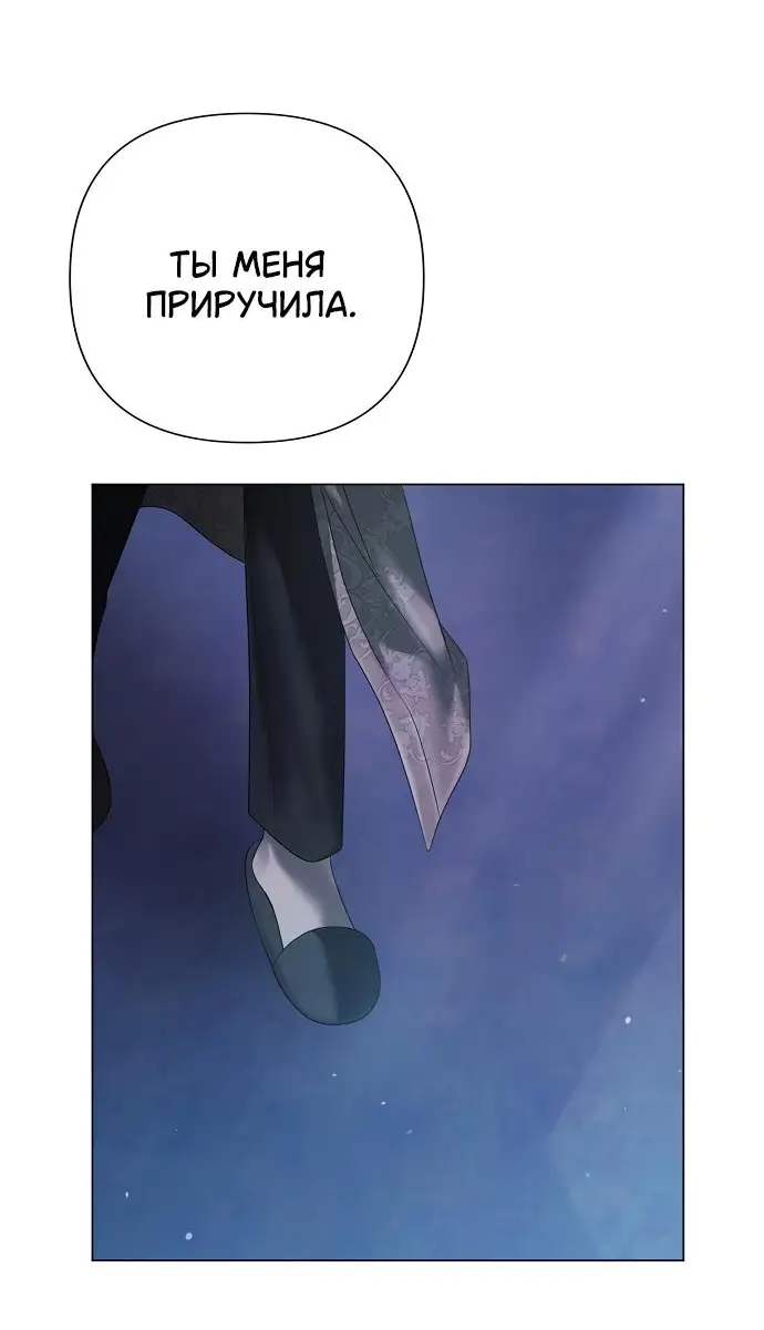 Страница 47 главы 40 манги Время для сожалений / Too Late for Regrets