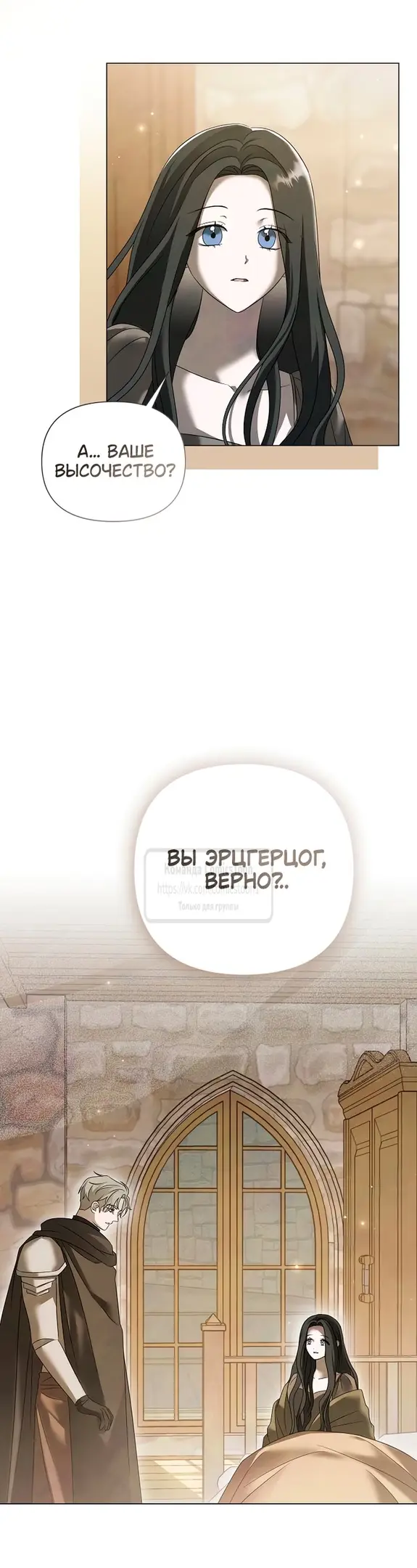 Страница 32 главы 47 манги Время для сожалений / Too Late for Regrets
