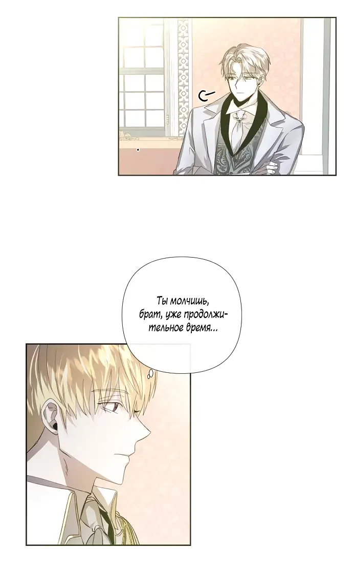 Страница 7 главы 2 манги Время для сожалений / Too Late for Regrets