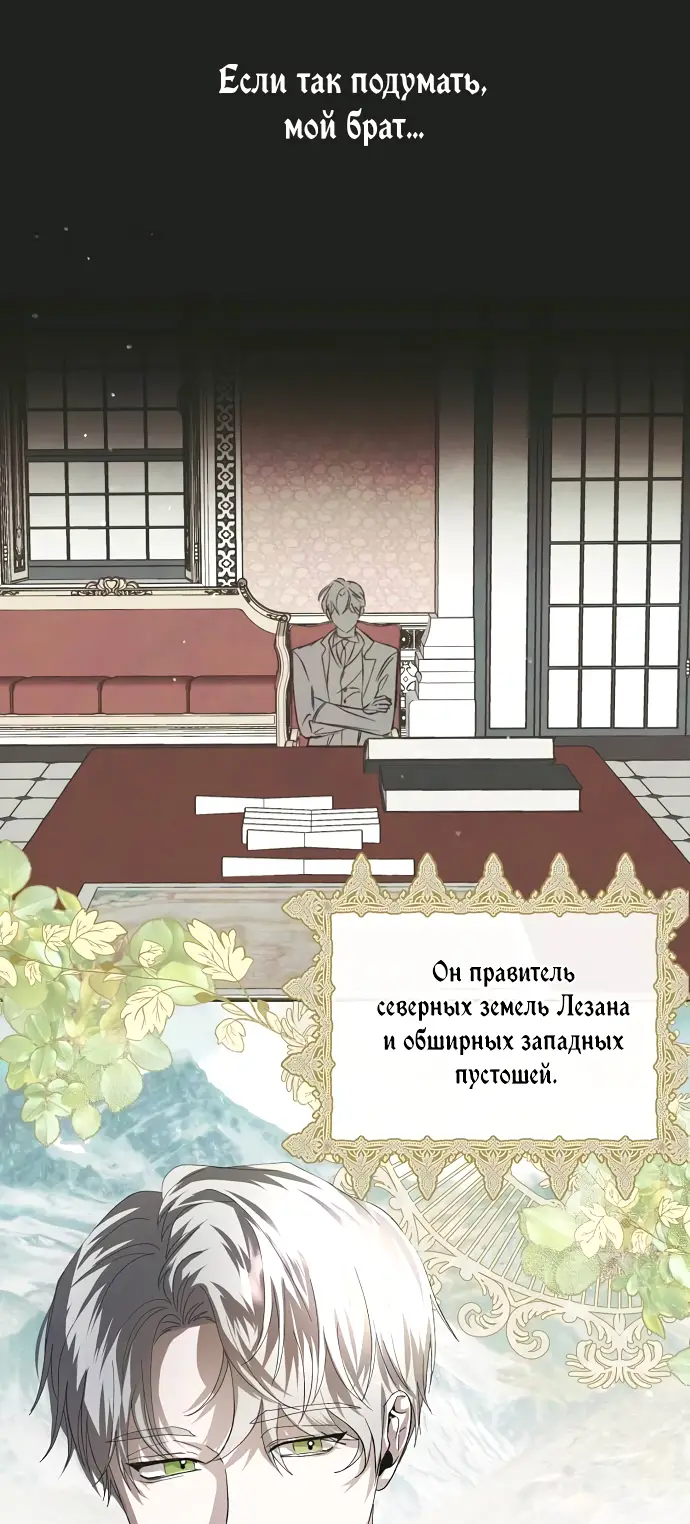 Страница 9 главы 2 манги Время для сожалений / Too Late for Regrets