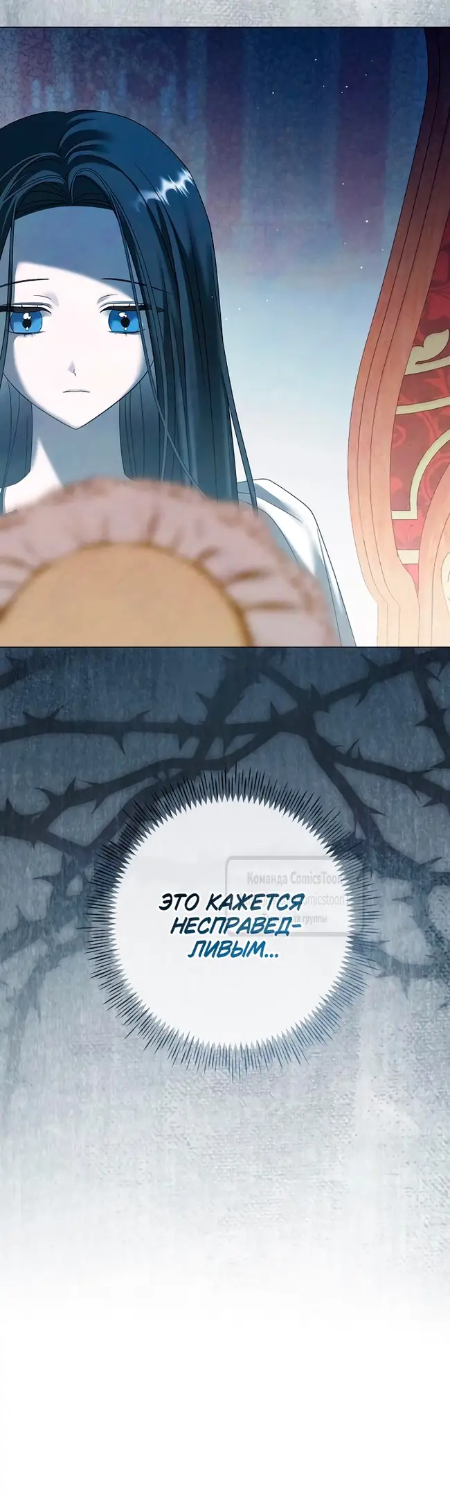 Страница 35 главы 50 манги Время для сожалений / Too Late for Regrets