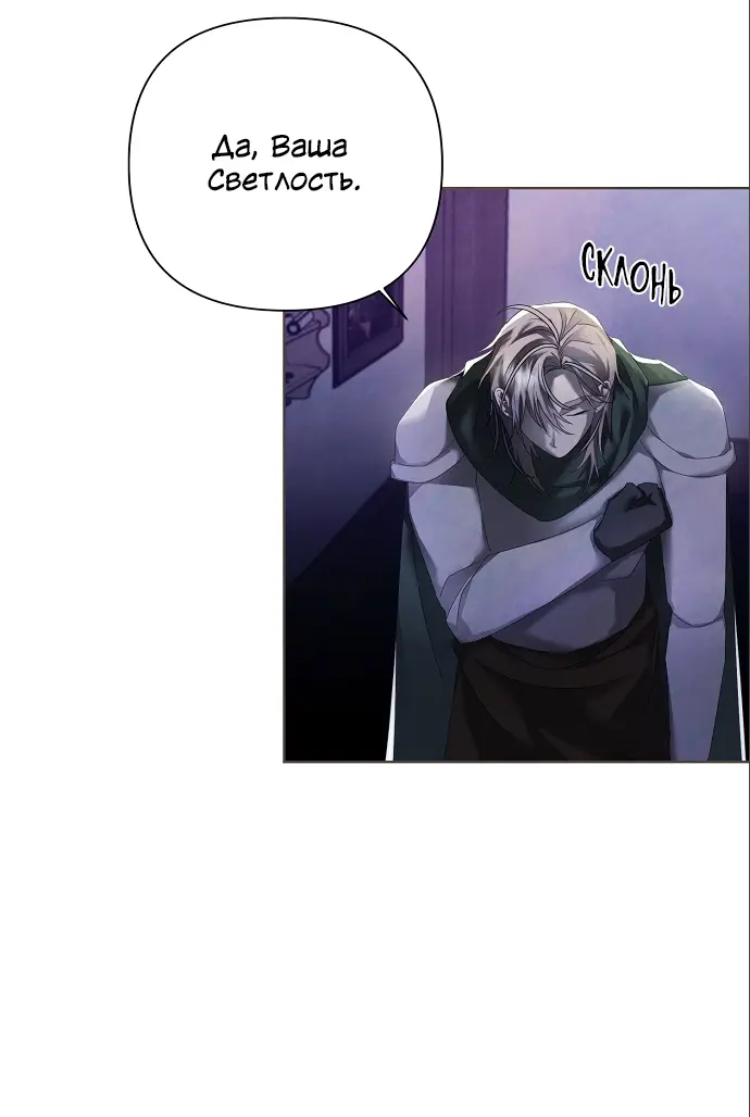 Страница 4 главы 12 манги Время для сожалений / Too Late for Regrets