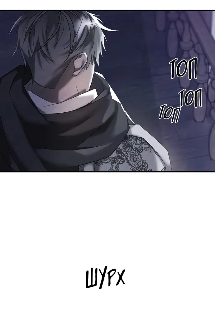 Страница 5 главы 12 манги Время для сожалений / Too Late for Regrets