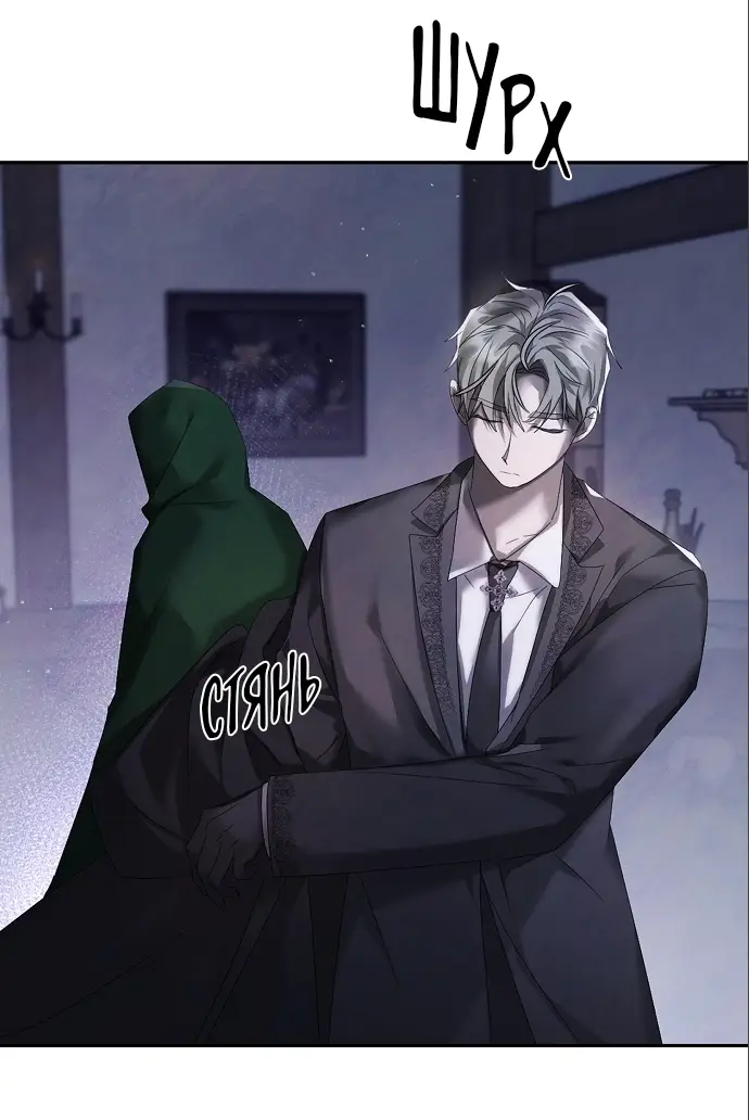 Страница 6 главы 12 манги Время для сожалений / Too Late for Regrets