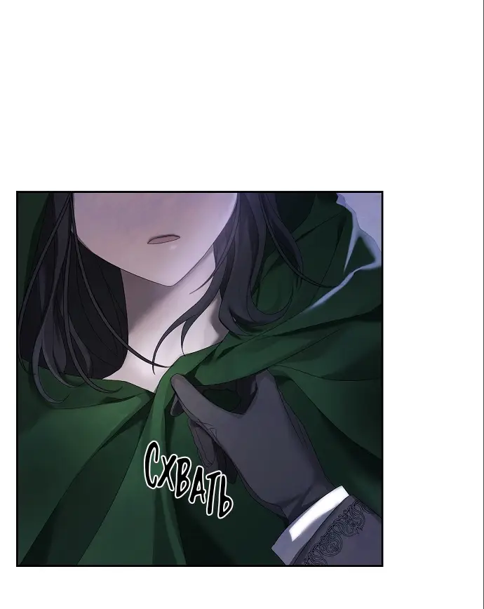 Страница 8 главы 12 манги Время для сожалений / Too Late for Regrets