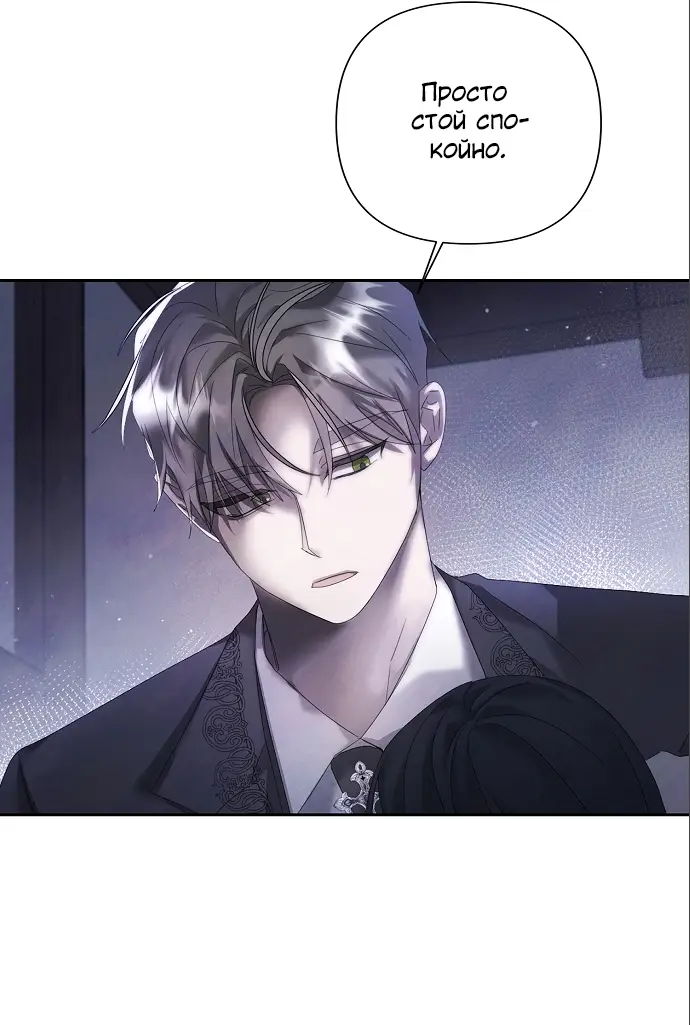Страница 11 главы 12 манги Время для сожалений / Too Late for Regrets