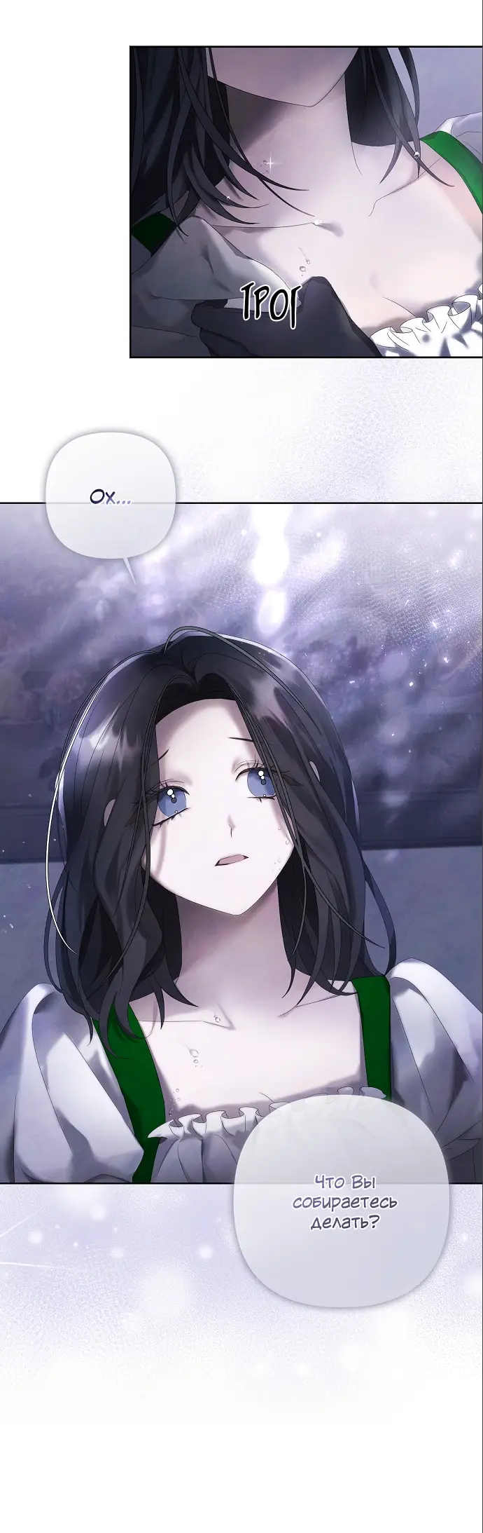 Страница 12 главы 12 манги Время для сожалений / Too Late for Regrets