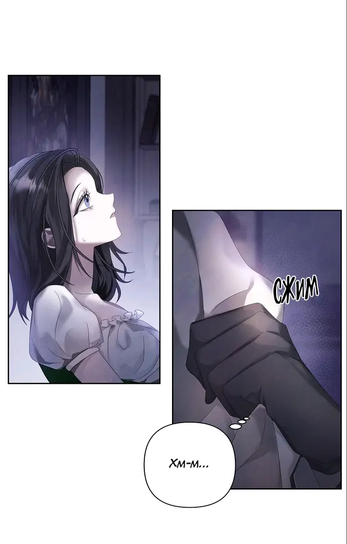 Страница 13 главы 12 манги Время для сожалений / Too Late for Regrets