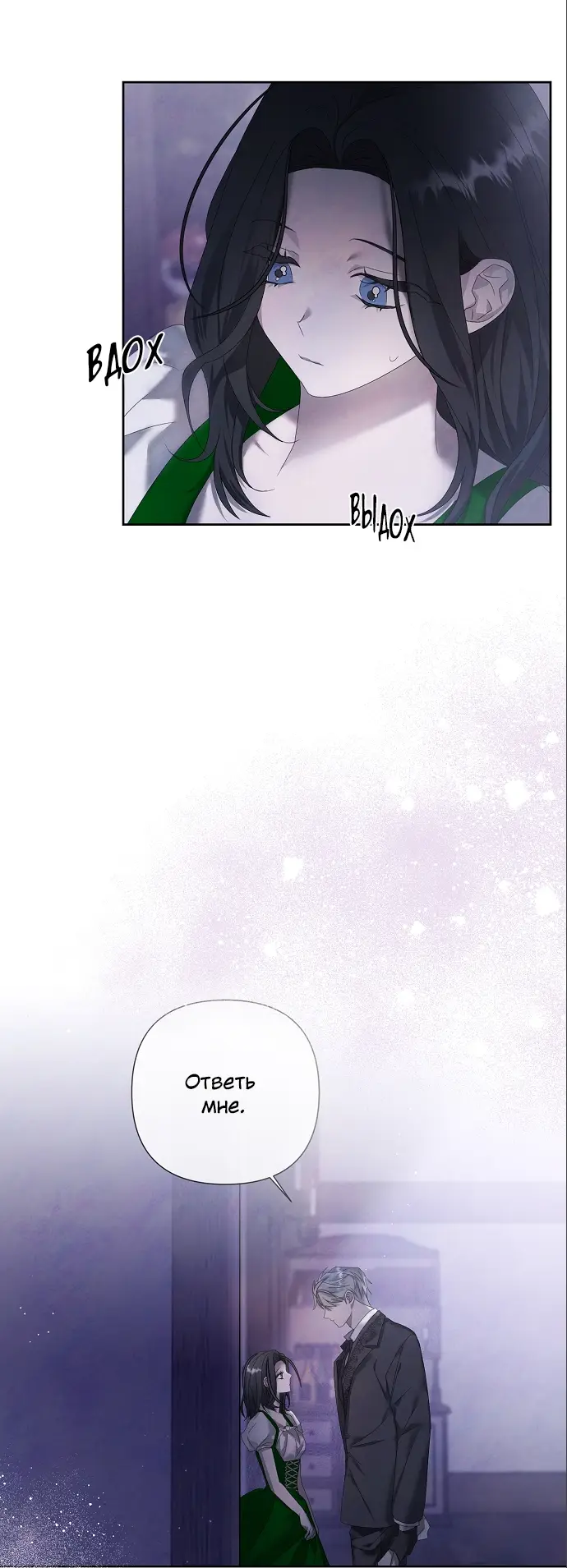 Страница 16 главы 12 манги Время для сожалений / Too Late for Regrets