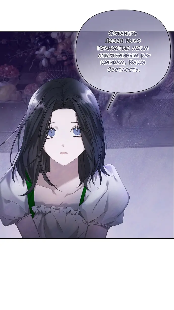 Страница 18 главы 12 манги Время для сожалений / Too Late for Regrets