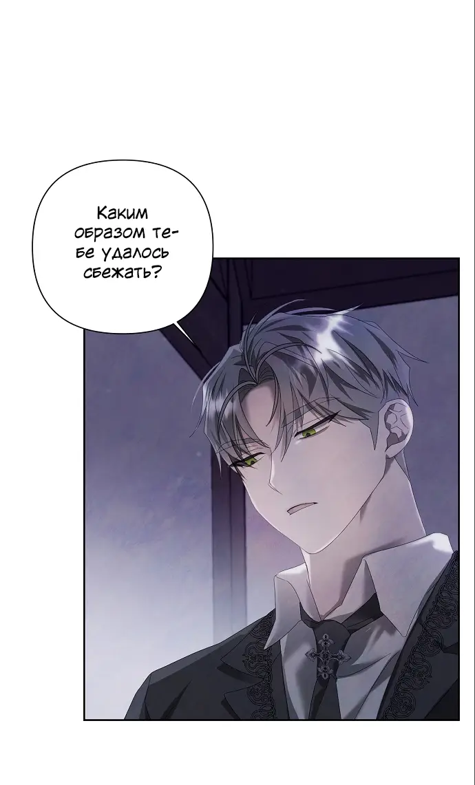 Страница 19 главы 12 манги Время для сожалений / Too Late for Regrets