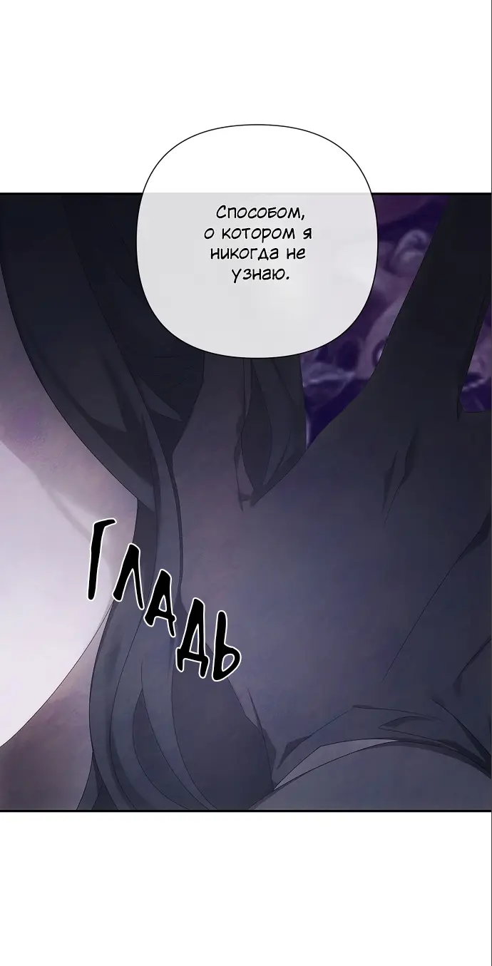 Страница 22 главы 12 манги Время для сожалений / Too Late for Regrets