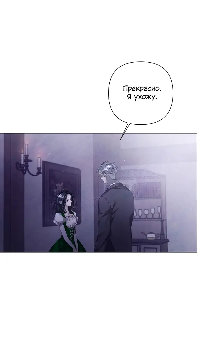 Страница 23 главы 12 манги Время для сожалений / Too Late for Regrets