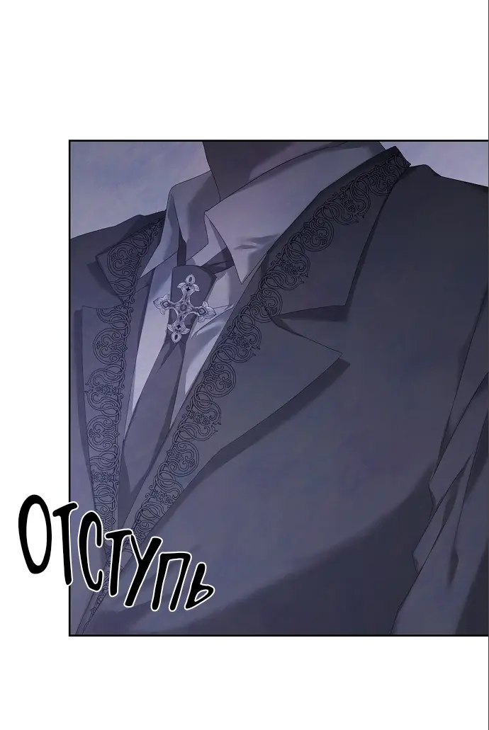Страница 24 главы 12 манги Время для сожалений / Too Late for Regrets
