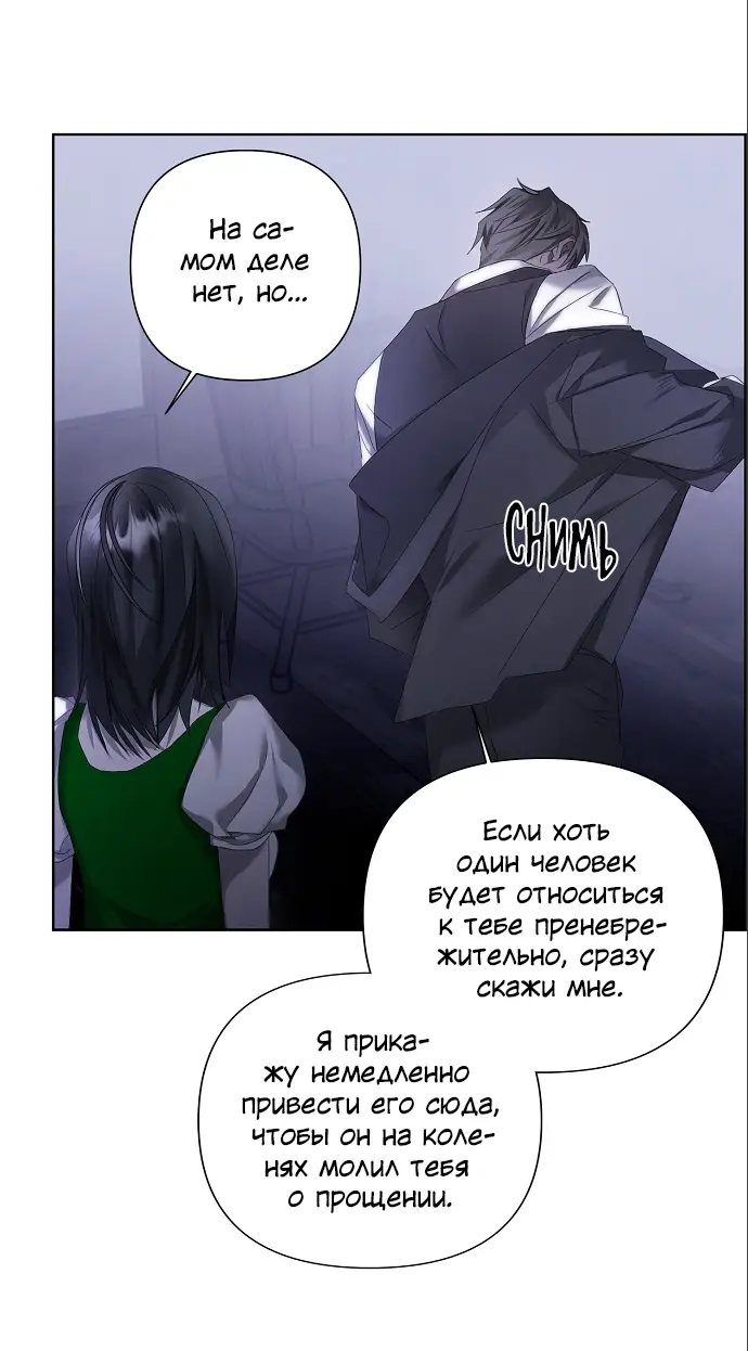 Страница 26 главы 12 манги Время для сожалений / Too Late for Regrets