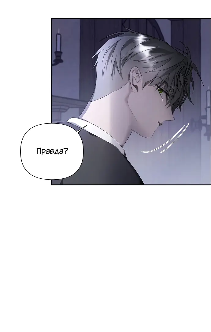Страница 28 главы 12 манги Время для сожалений / Too Late for Regrets
