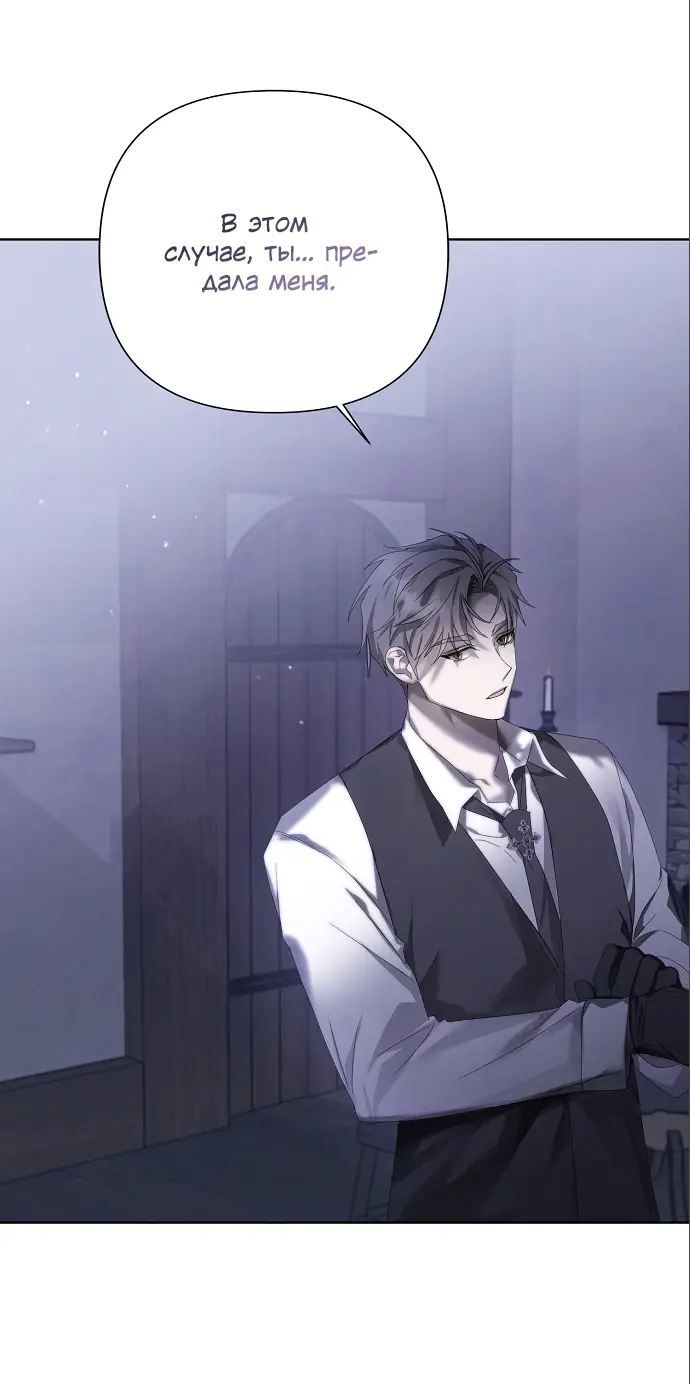 Страница 29 главы 12 манги Время для сожалений / Too Late for Regrets