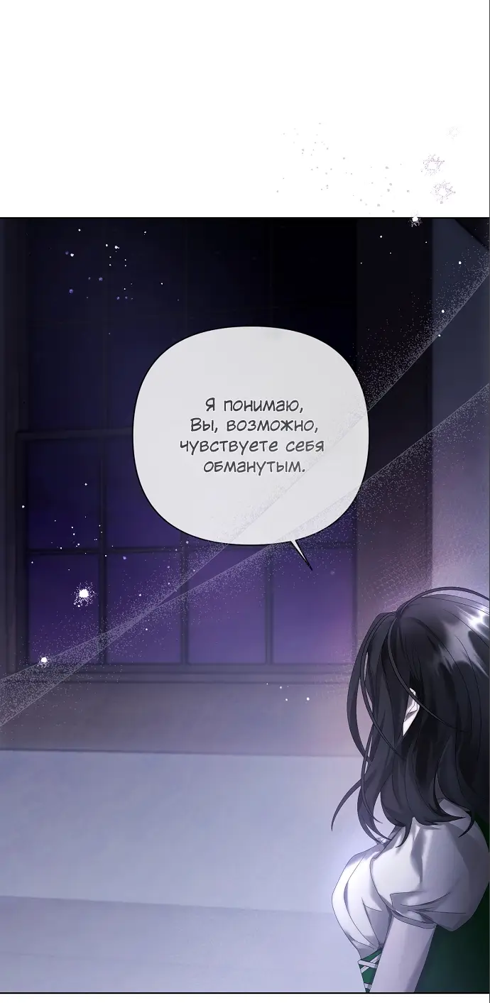 Страница 36 главы 12 манги Время для сожалений / Too Late for Regrets