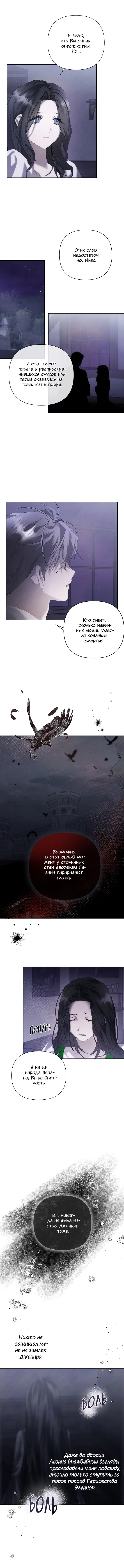 Страница 37 главы 12 манги Время для сожалений / Too Late for Regrets