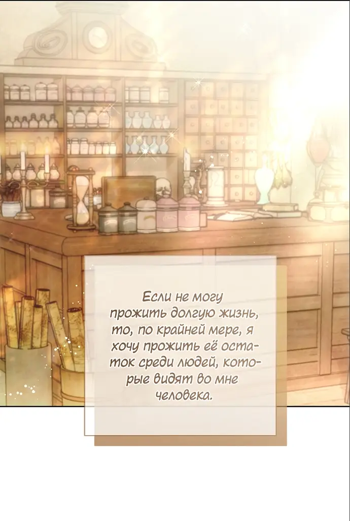 Страница 39 главы 12 манги Время для сожалений / Too Late for Regrets