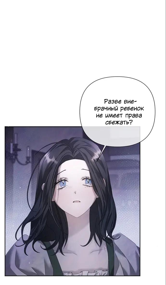 Страница 40 главы 12 манги Время для сожалений / Too Late for Regrets