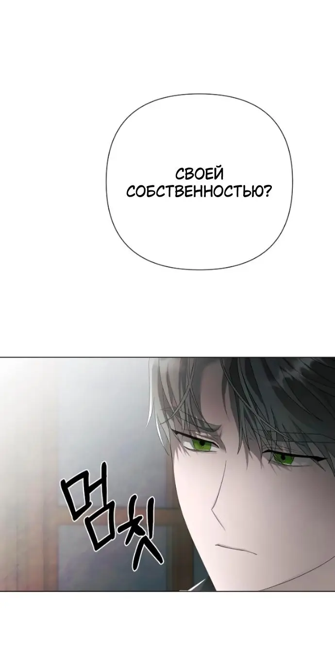 Страница 21 главы 34 манги Время для сожалений / Too Late for Regrets