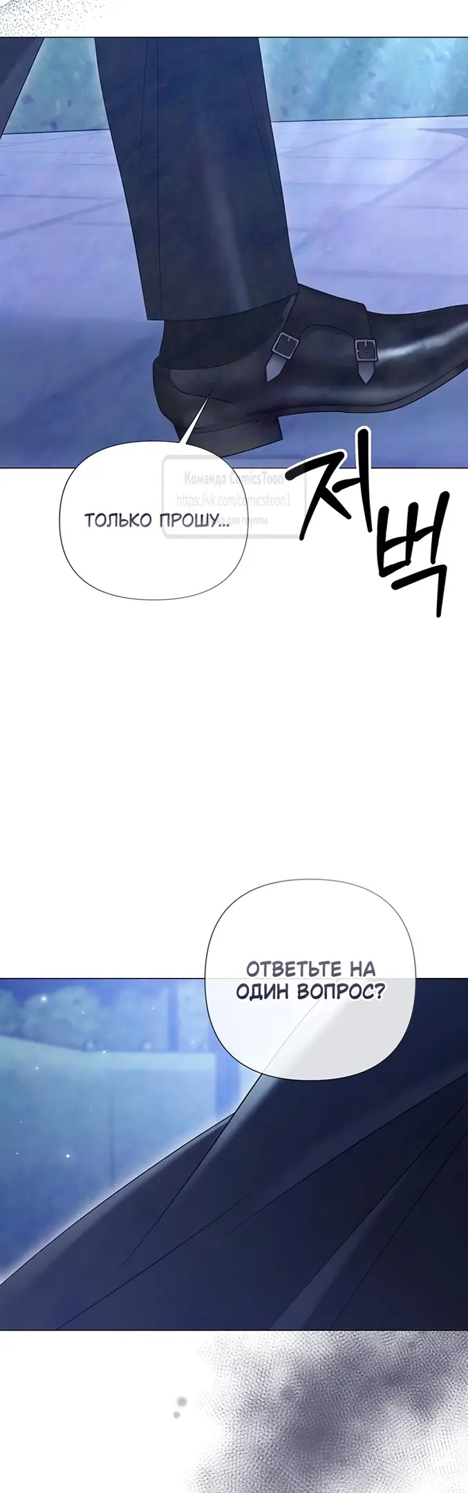 Страница 14 главы 53 манги Время для сожалений / Too Late for Regrets